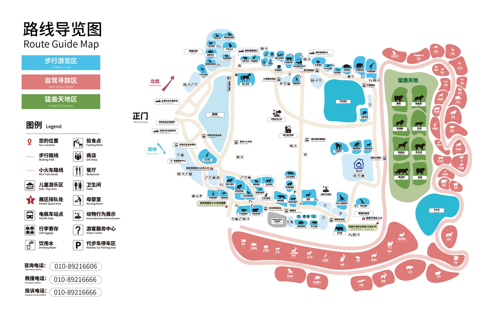 北京野生动物园导览图