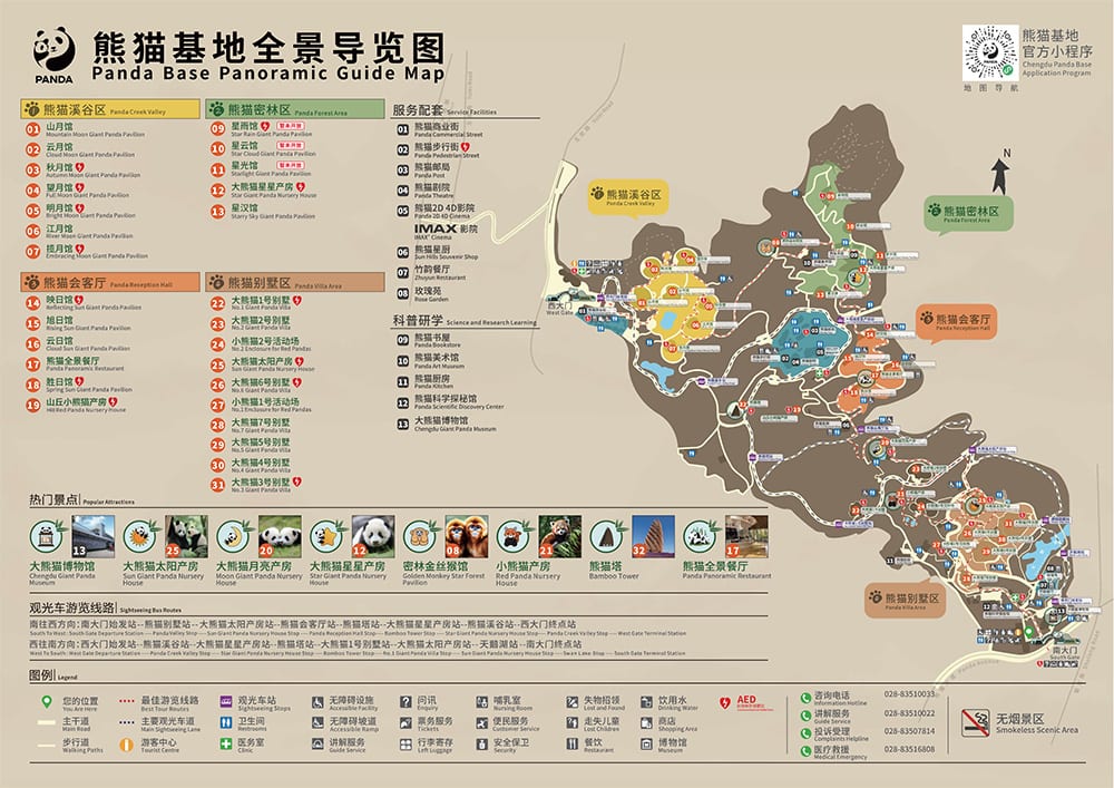 成都大熊猫繁育研究基地导览图