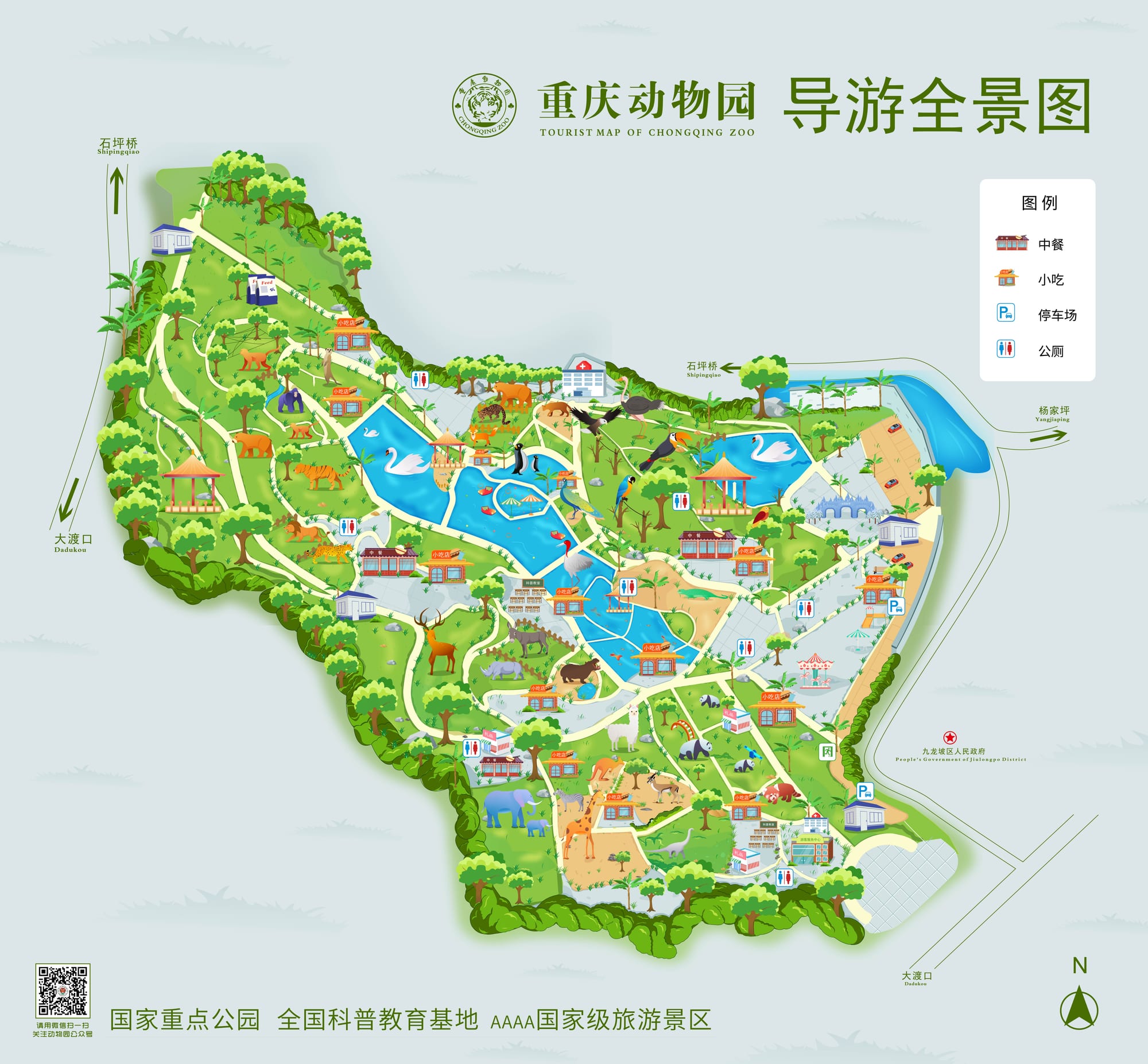 重庆动物园导览图