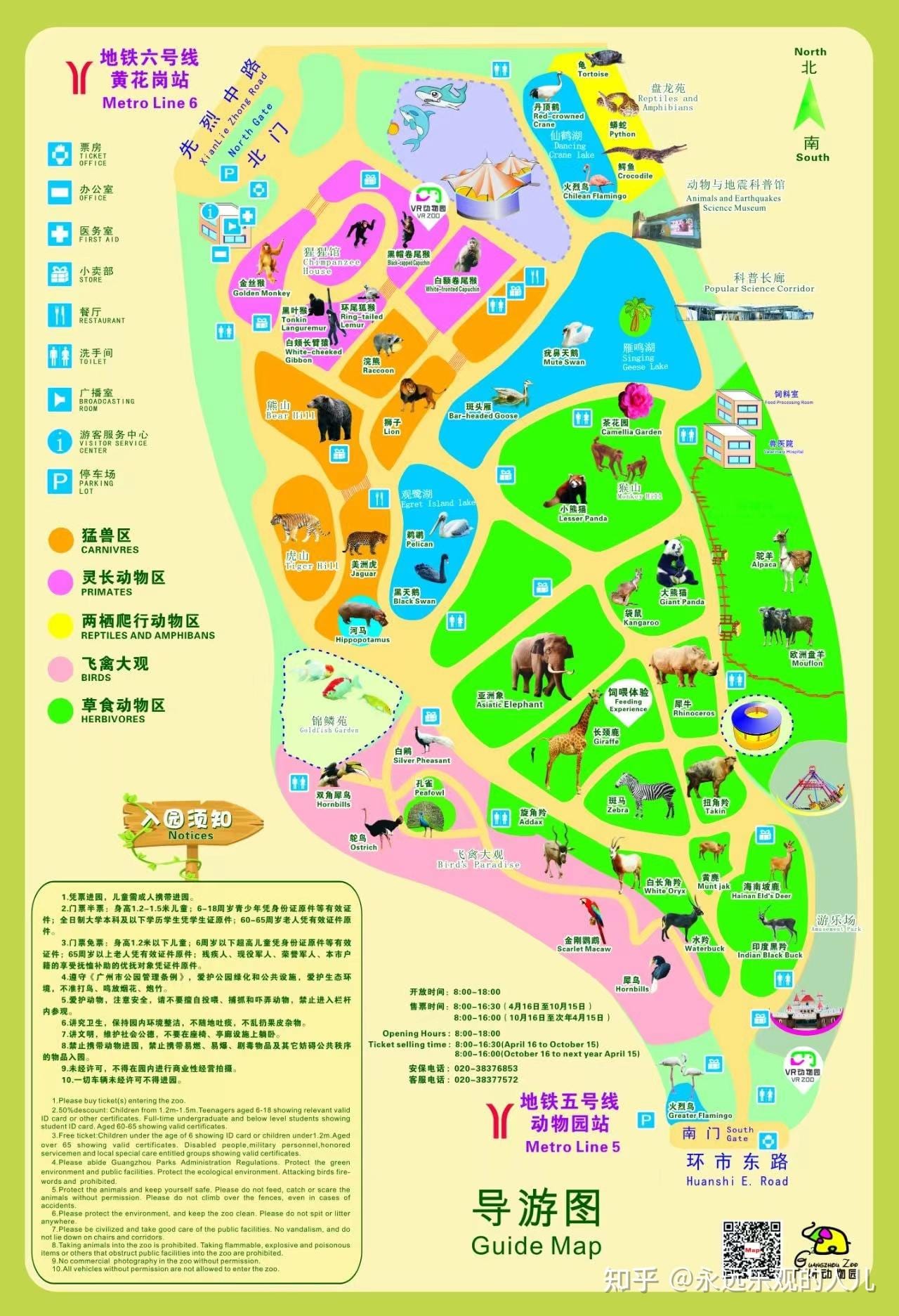 广州动物园导览图