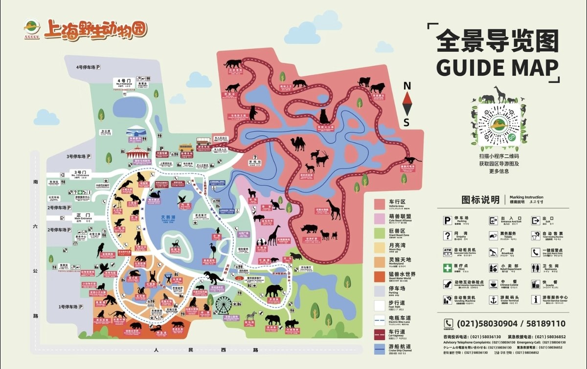 上海野生动物园导览图