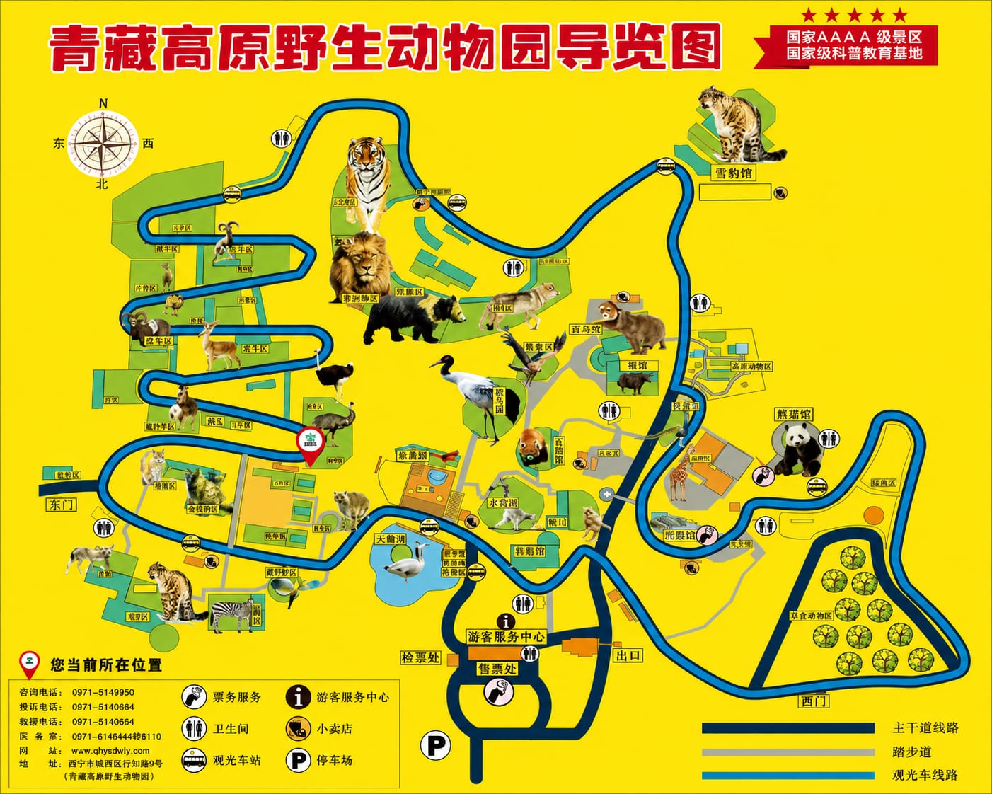 西宁野生动物园导览图